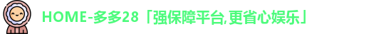 多多28